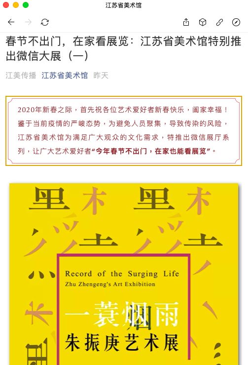 云游江苏 线上展览展演点亮文旅新体验