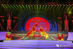浙江民间艺术盛典 奉化演绎非遗活力与创新表达